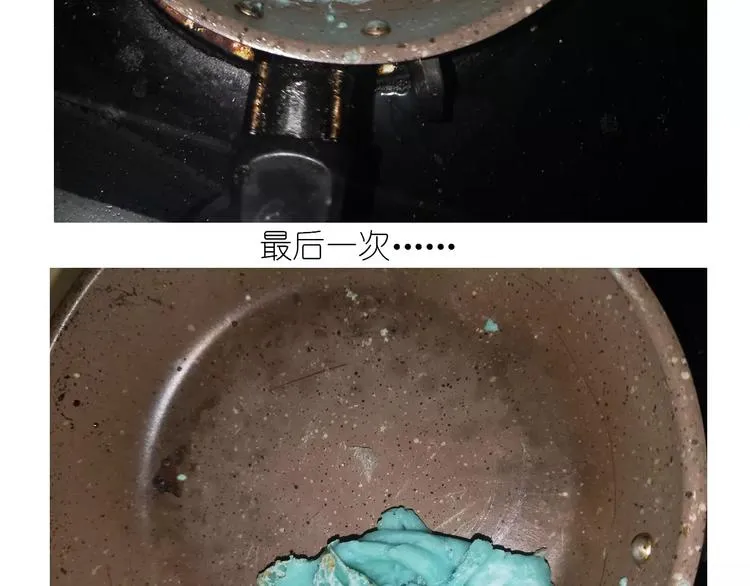 仙女自制橡皮泥 第38页