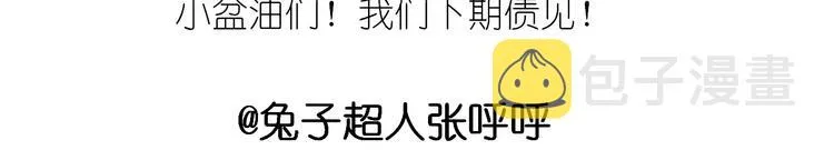 仙女自制橡皮泥 第52页