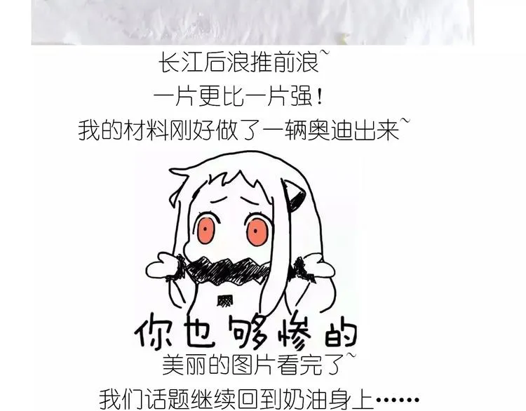 抹布蛋糕 第29页