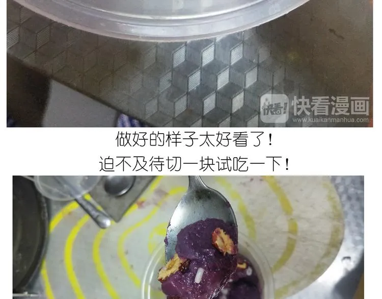 仙女生日月饼 第32页