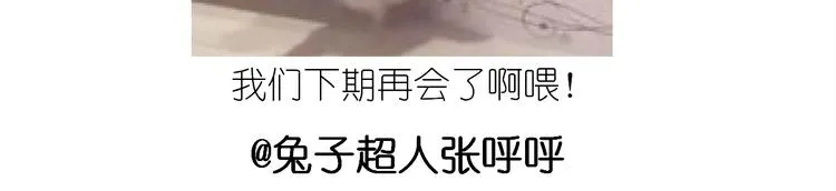 仙女的虾扯蛋 第61页