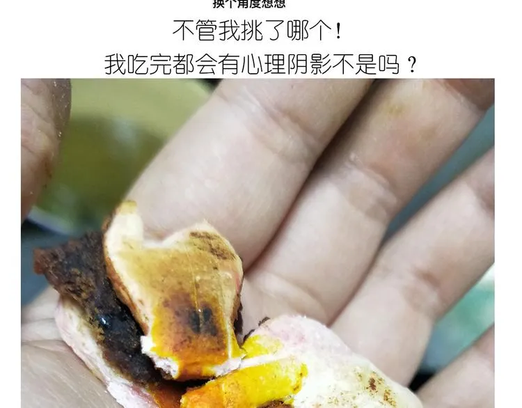仙女的小桃花 第43页