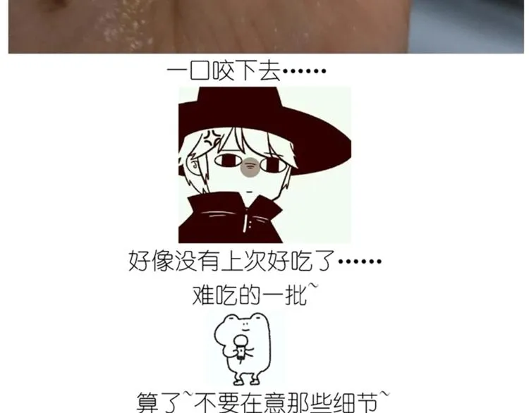 仙女的青团 第6页