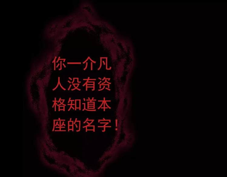 第18话 陌生的记忆 第34页