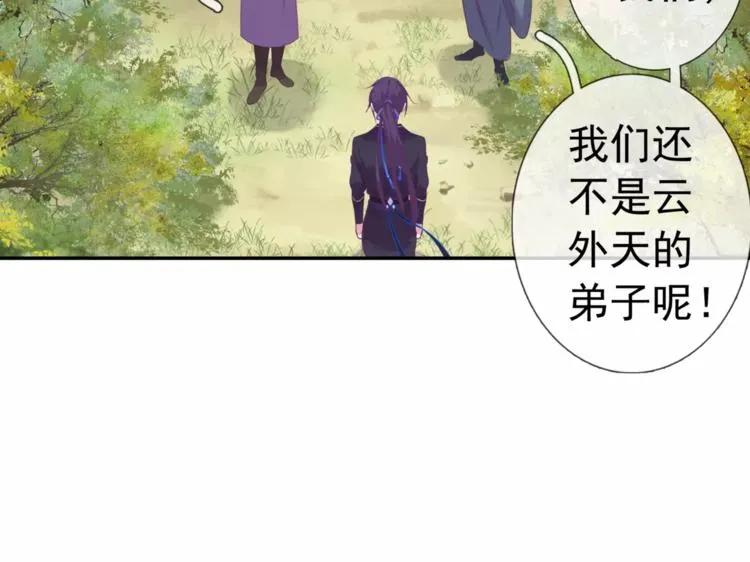 第15话 妹控的爆发 第10页
