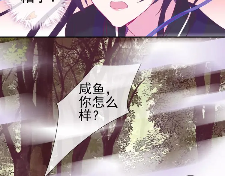 第14话 师门测试 第52页