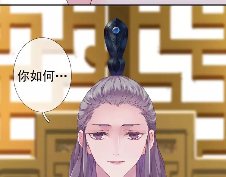 第12话 奸细 第12页