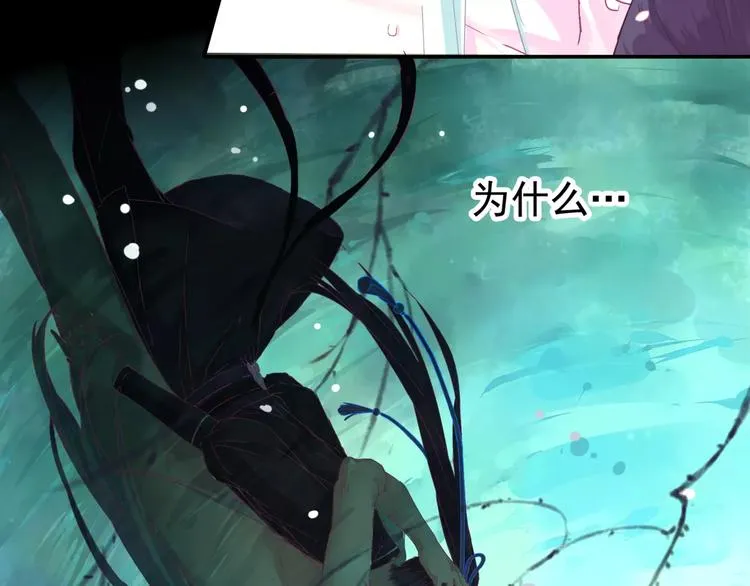 第10话 幻梦迷离 第9页