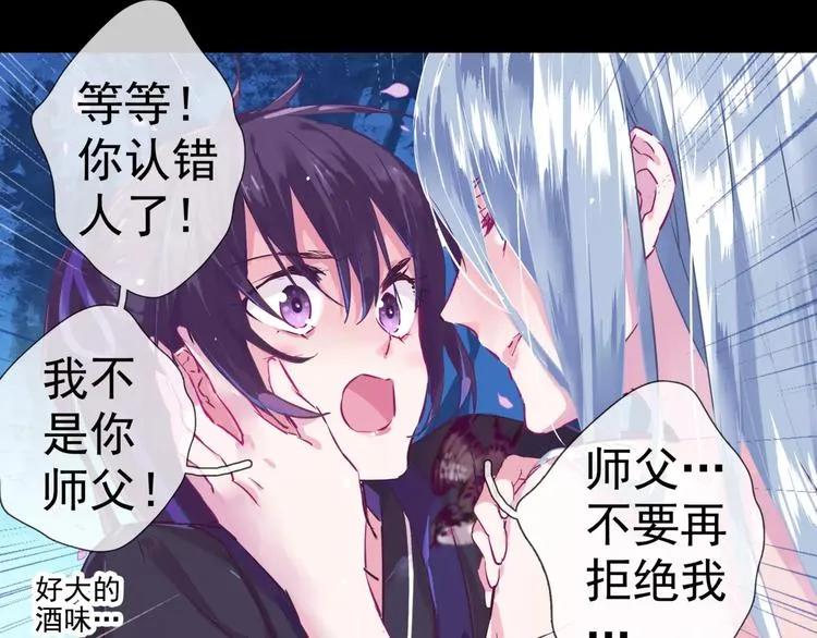 第10话 幻梦迷离 第13页