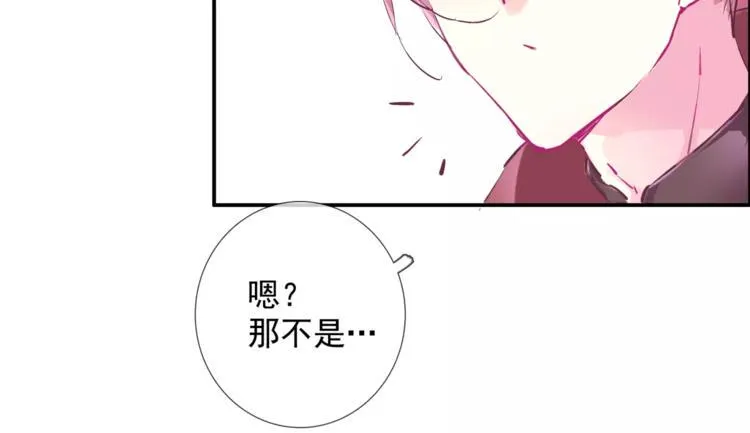 第9话 神秘的银发美男 第14页