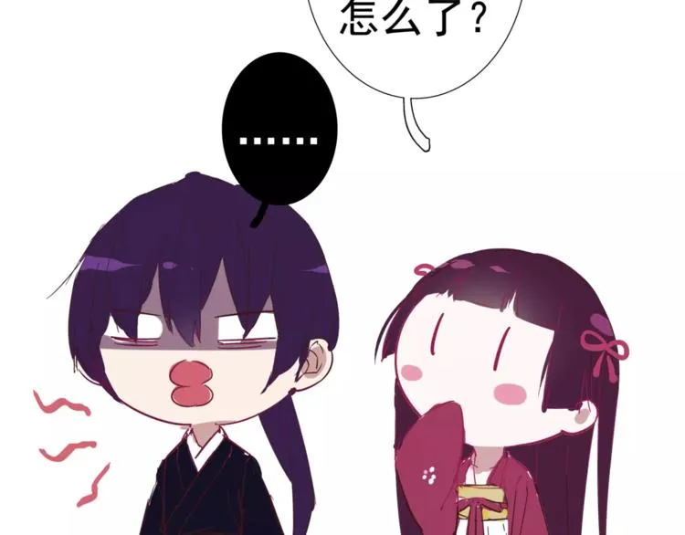 番外 睡觉的吃货 第9页