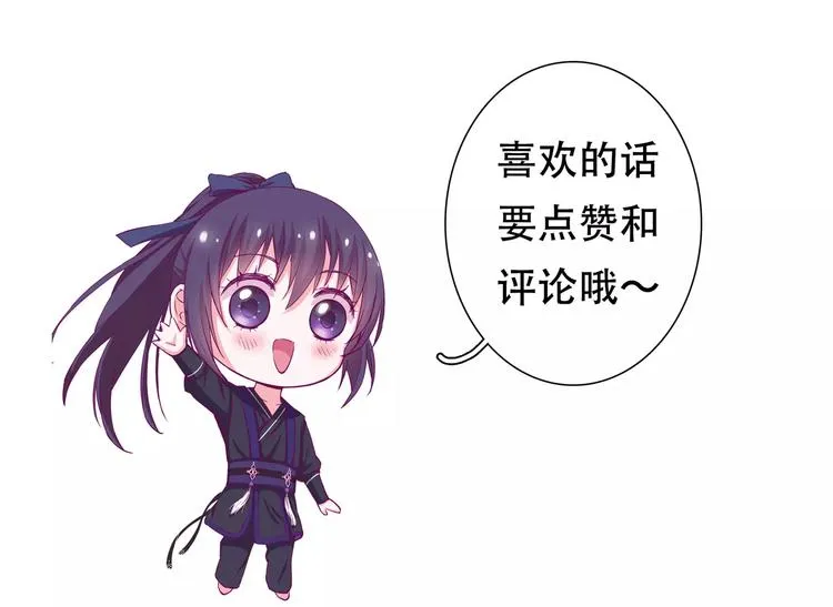 第8话 记仇长老 第60页