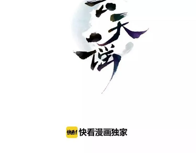 第7话 谁敢让我妹妹受伤 第4页