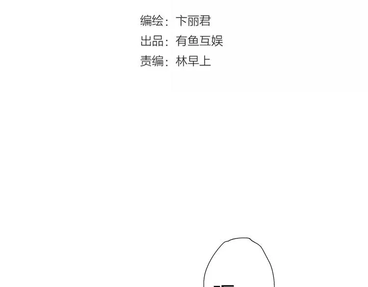 第7话 谁敢让我妹妹受伤 第5页