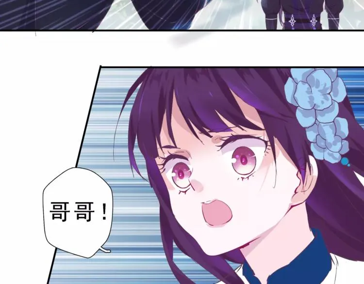 第7话 谁敢让我妹妹受伤 第24页