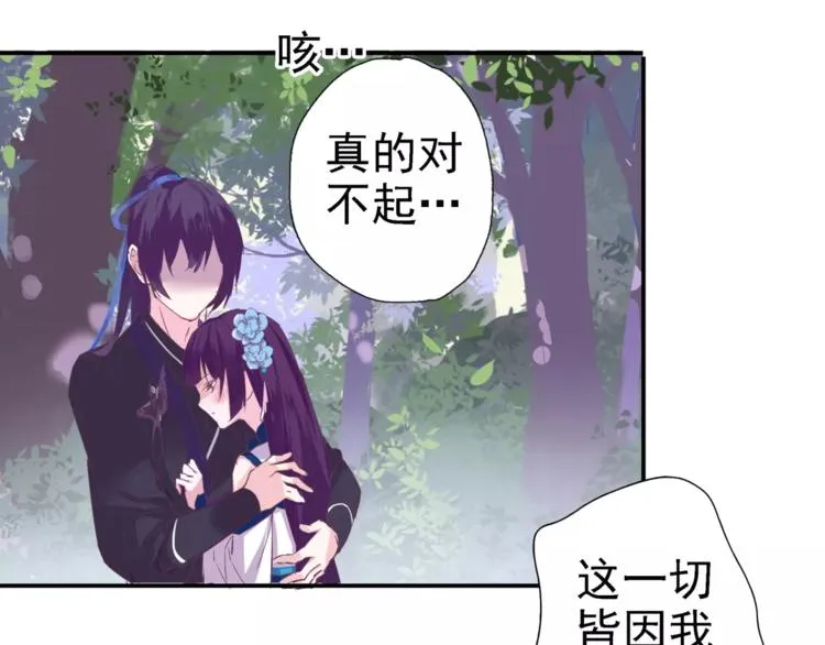 第7话 谁敢让我妹妹受伤 第31页