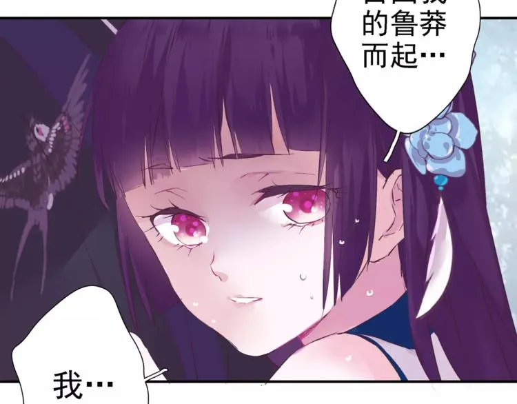 第7话 谁敢让我妹妹受伤 第32页