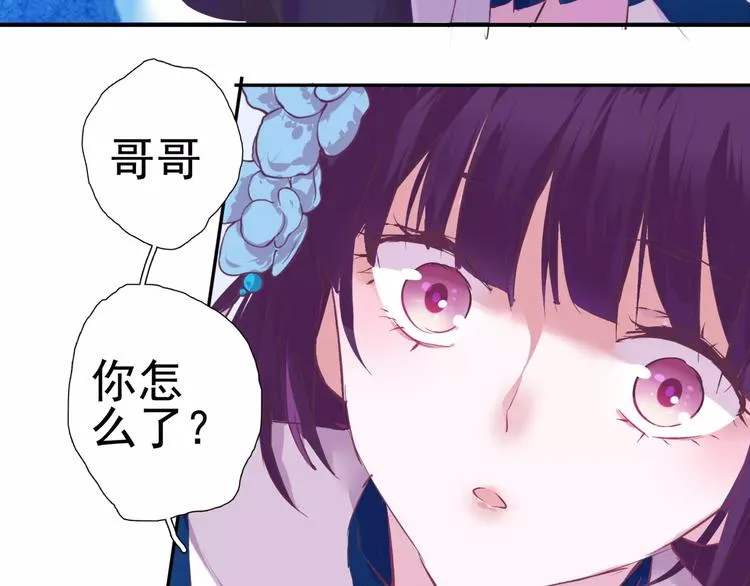 第7话 谁敢让我妹妹受伤 第36页