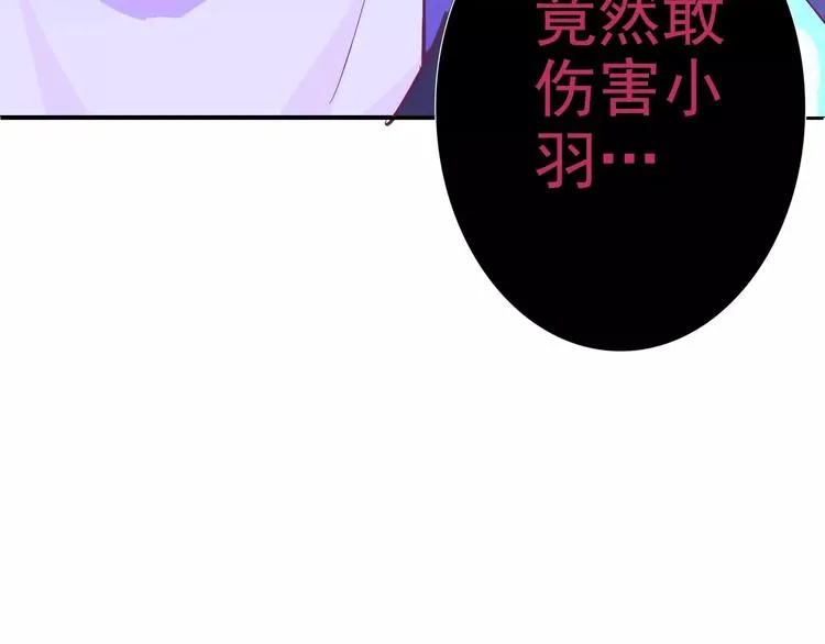 第7话 谁敢让我妹妹受伤 第41页