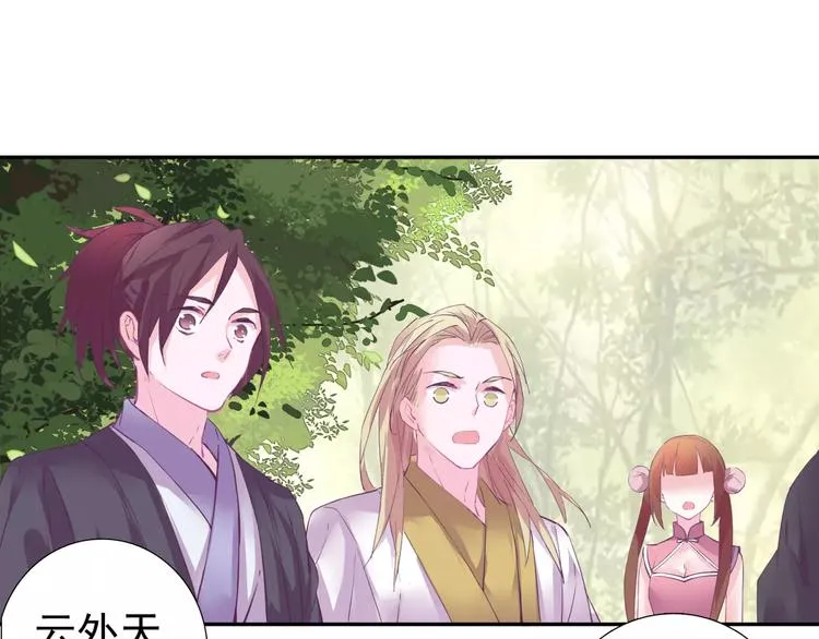 第6话 妹妹惹众怒，哥哥来保护！ 第3页