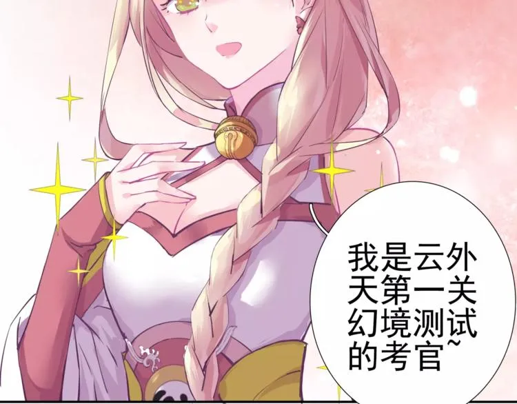 第6话 妹妹惹众怒，哥哥来保护！ 第6页