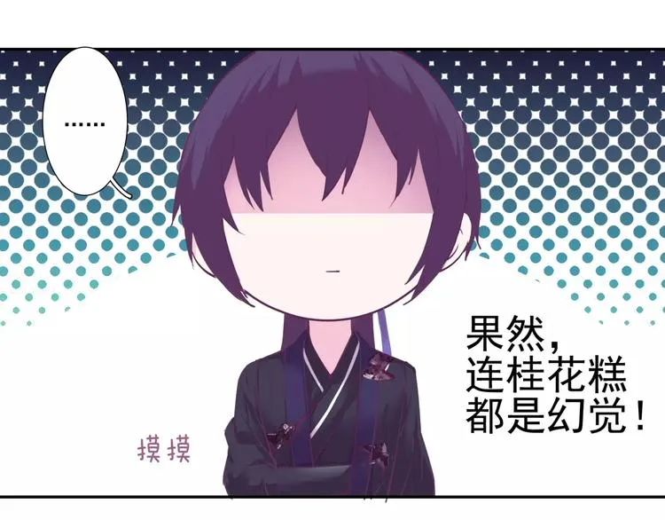 第6话 妹妹惹众怒，哥哥来保护！ 第9页