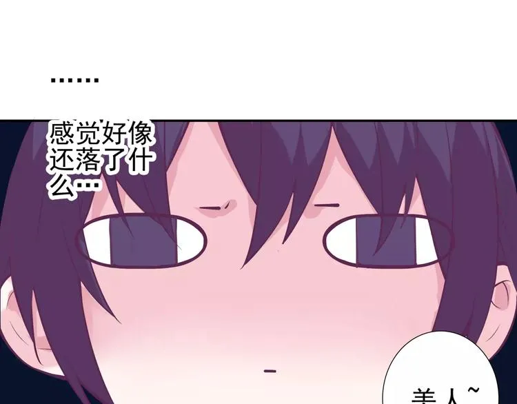 第6话 妹妹惹众怒，哥哥来保护！ 第10页