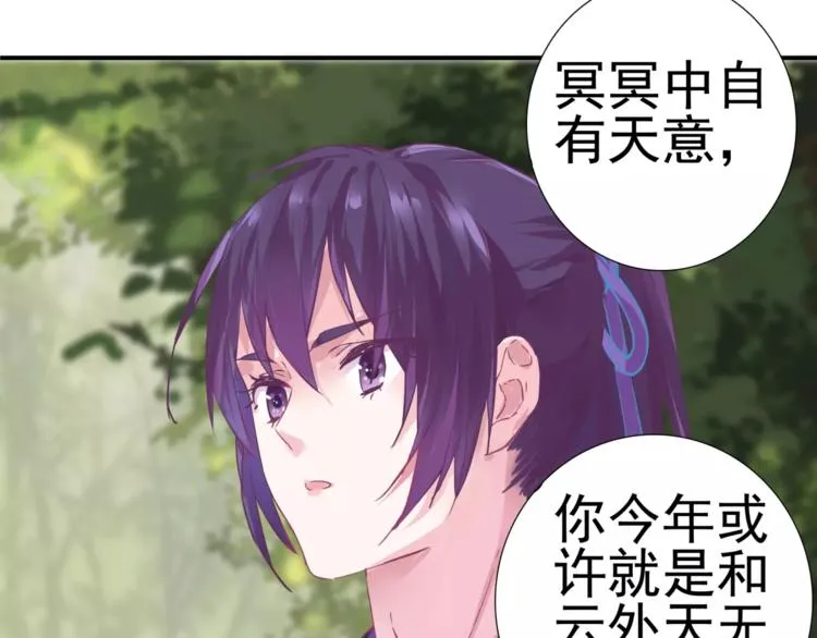 第6话 妹妹惹众怒，哥哥来保护！ 第54页