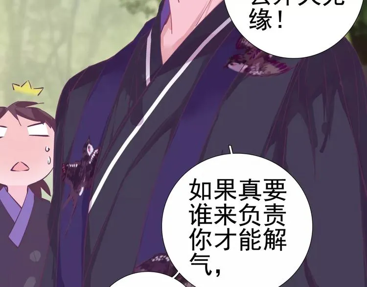 第6话 妹妹惹众怒，哥哥来保护！ 第55页