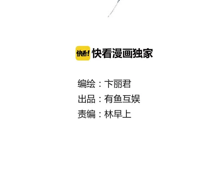 第4话 命运 第2页