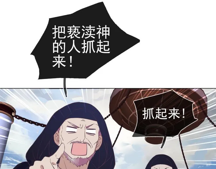 第4话 命运 第3页