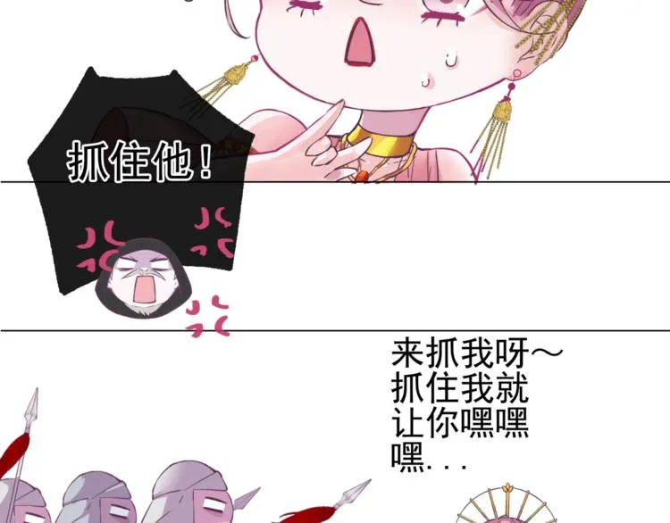 第4话 命运 第5页