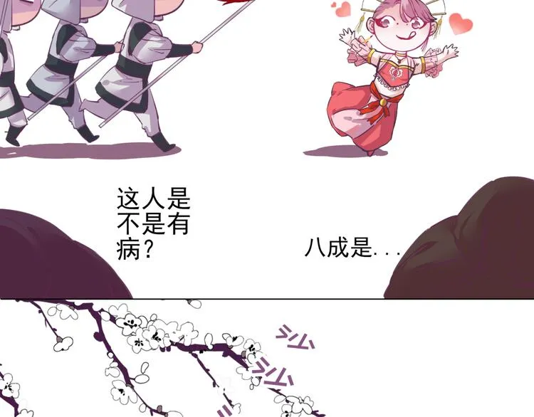 第4话 命运 第6页