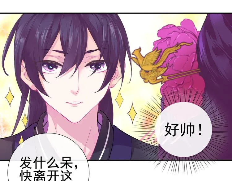 第4话 命运 第10页