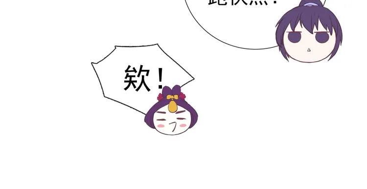 第4话 命运 第16页