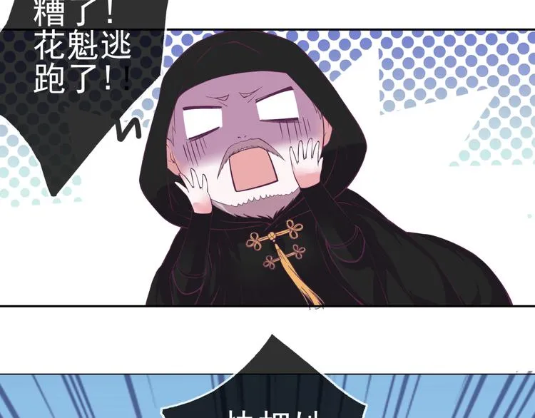第4话 命运 第18页