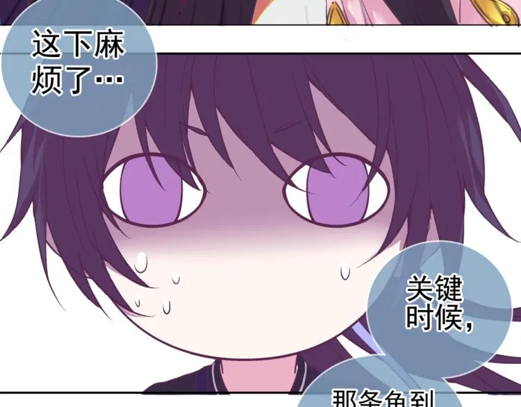 第4话 命运 第21页