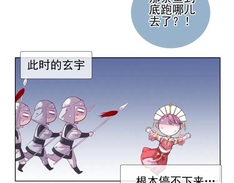 第4话 命运 第22页