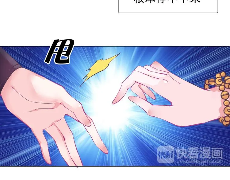 第4话 命运 第23页