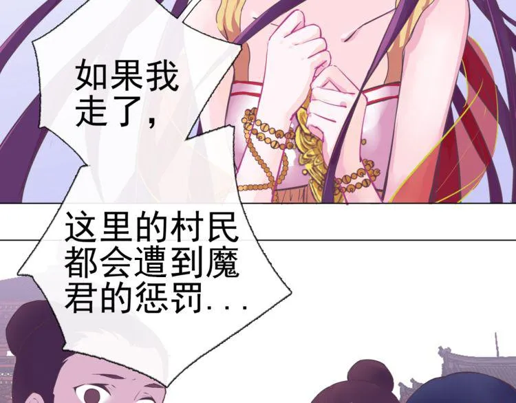 第4话 命运 第26页