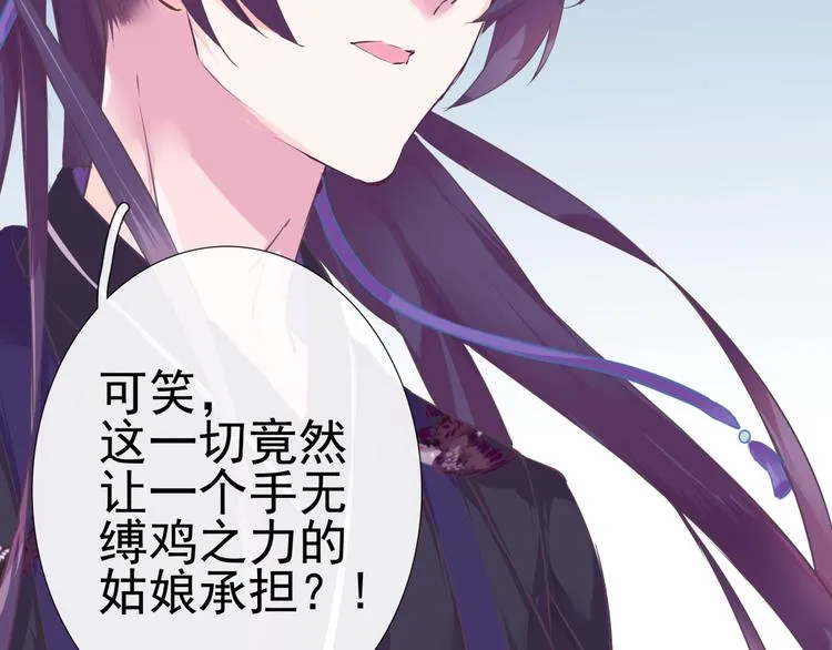 第4话 命运 第28页