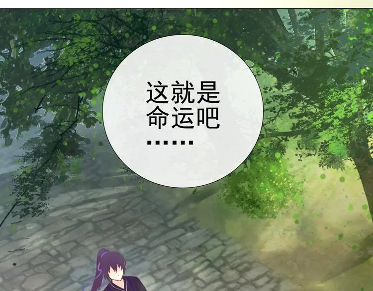 第4话 命运 第30页