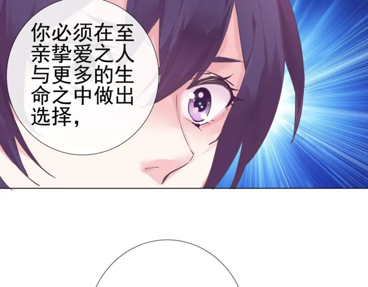 第4话 命运 第32页