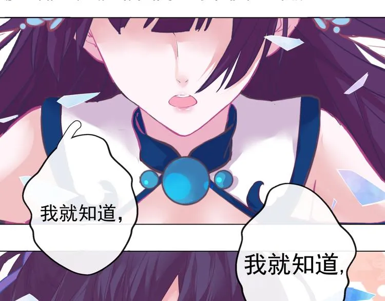 第4话 命运 第50页