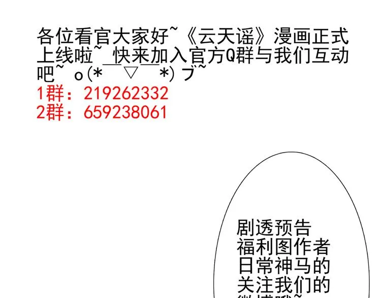 第4话 命运 第61页