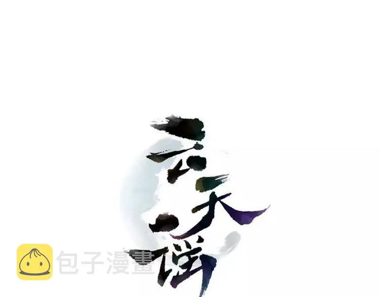 第5话 终于找到你了 第1页