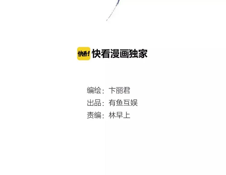 第5话 终于找到你了 第2页