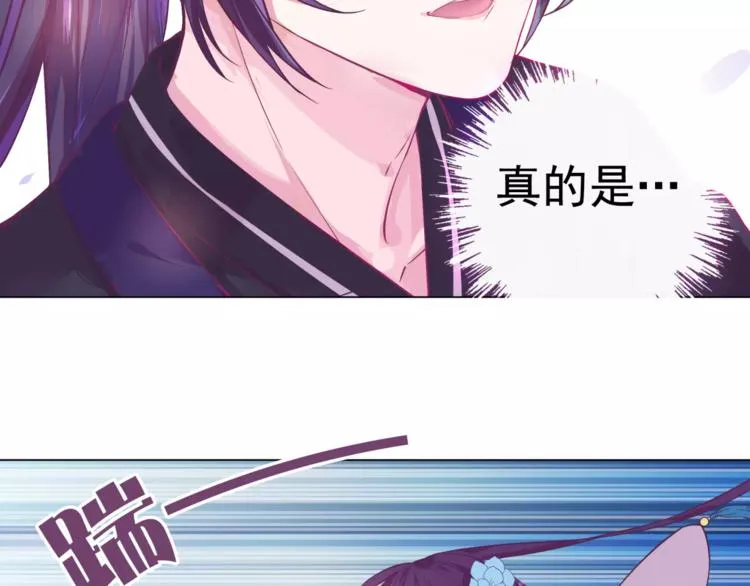 第5话 终于找到你了 第7页