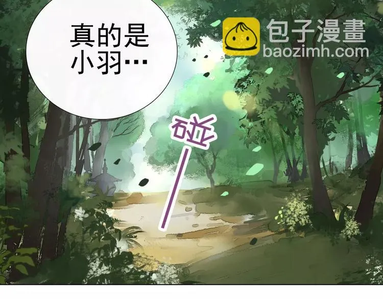 第5话 终于找到你了 第9页
