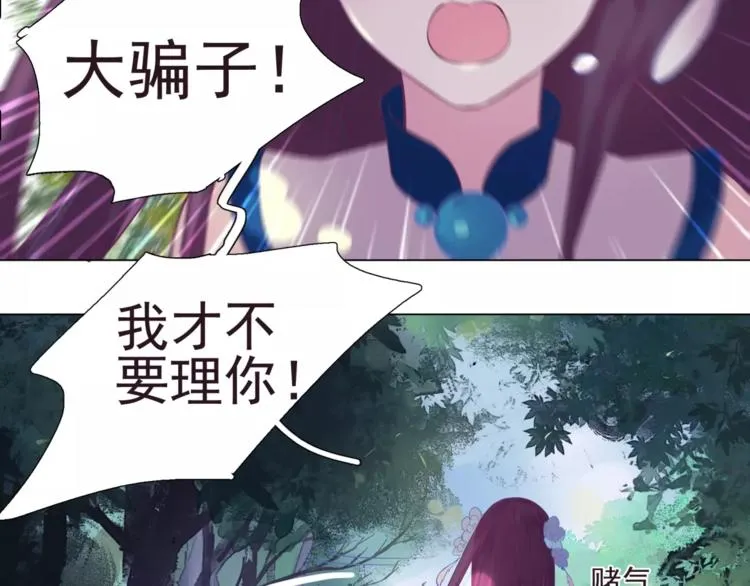 第5话 终于找到你了 第13页
